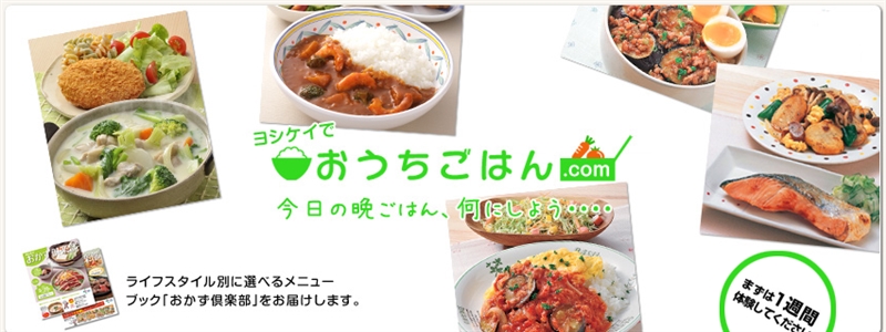 ���V�P�C�]�ː�̗������[�H�l�b�g���������z�L�����y�[�����I