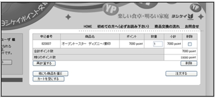 ���V�P�C�|�C���g�̌���������ɂ́H