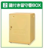 ���V�P�C�̌��t�{�b�N�X�͐^�Ăł����v�ł��傤���H