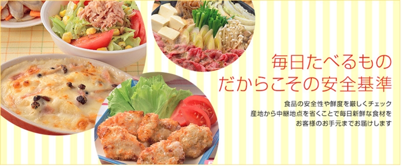 ���V�P�C���l�̗������[�H�l�b�g���������z�L�����y�[�����I