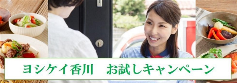 ���V�P�C����̗������[�H�l�b�g���������z�L�����y�[�����I